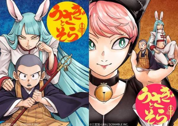 霊能バトルファンタジー漫画『うさぎとそら』連載開始1か月でSNSの総視聴回数が3万回を突破！！