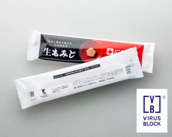 山陽新幹線のグリーン車にも抗ウイルス・抗菌の『VBおしぼり』新登場！