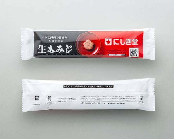 山陽新幹線のグリーン車にも抗ウイルス・抗菌の『VBおしぼり』新登場！