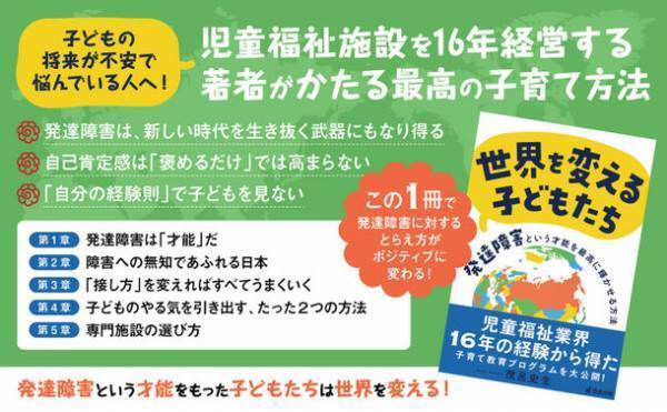 『世界を変える子どもたち』出版1周年記念　茂呂 史生 無料オンライン相談会を開催