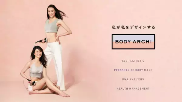 茨城唯一のBODY ARCHI つくば トナリエクレオ店が1周年　5月31日までのキャンペーンでベビースキン無料モニターを先着20名募集