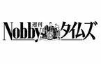 Voicy総再生数7,800万回超の人気キャスター DJ Nobbyによる「週刊NobbyタイムズPLUS!」が5月2週目より配信スタート！