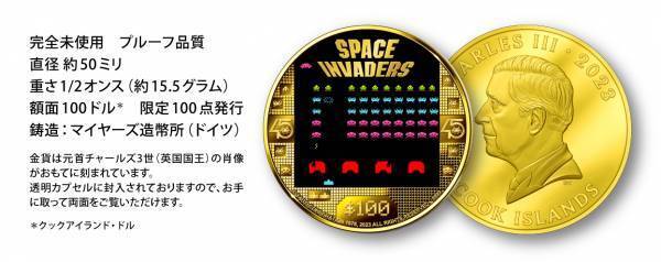 日本発の元祖シューティングゲーム「スペースインベーダー」の誕生45周年を祝した、＜スペースインベーダー45周年 公式記念プルーフ金貨＞新登場！