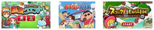 “夢中になって楽しく学べる「エデュテインメントコンテンツ」を提供”ネオス、教育総合展(EDIX)へ出展
