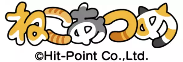 アプリ累計ダウンロード数3,000万以上の癒し系ゲーム『ねこあつめ』がデータ放送通信コンテンツ「チュウキョ～くんランド」に登場！