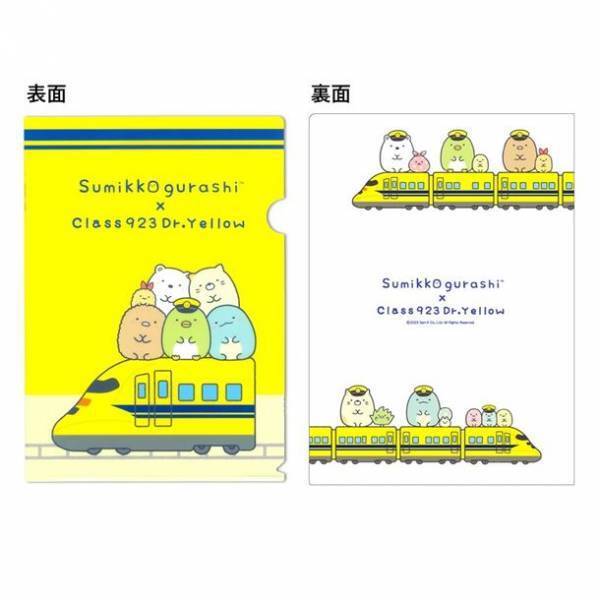 すみっコぐらし×ドクターイエロー　コラボレーションによる可愛らしいアイテムが登場！JRCPオンラインショップで5月23日(火)に新発売