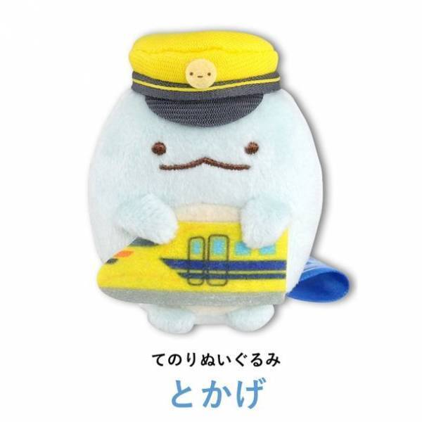 すみっコぐらし×ドクターイエロー　コラボレーションによる可愛らしいアイテムが登場！JRCPオンラインショップで5月23日(火)に新発売