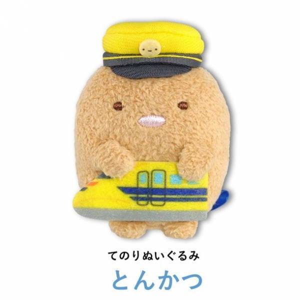 すみっコぐらし×ドクターイエロー　コラボレーションによる可愛らしいアイテムが登場！JRCPオンラインショップで5月23日(火)に新発売