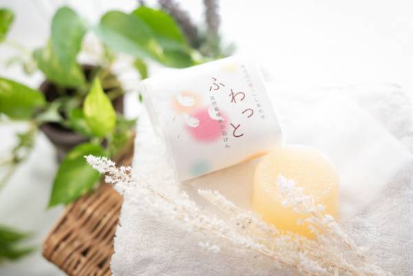 無添加で赤ちゃんにも使える自然栽培米石けん、「ふわっと」を8月1日(火)にECサイトで発売！