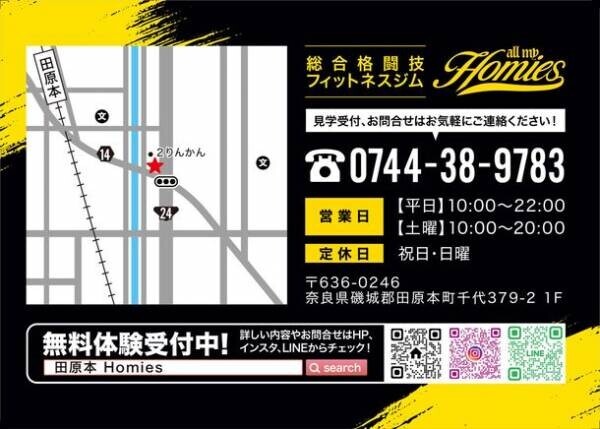 店舗が被害を受けた奈良の「総合格闘技ジム＆美容サロン」が再建のため5月31日までクラウドファンディングを実施