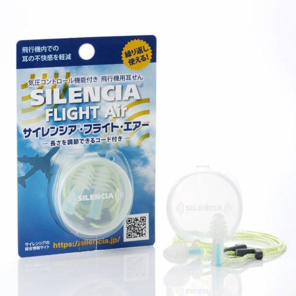 一般向け耳栓のリーディングブランド「サイレンシア(R)」飛行機用耳栓「サイレンシアフライトエアー」をリニューアル！