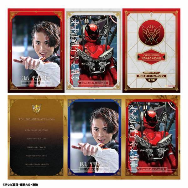 「王様戦隊キングオージャー」素顔の戦士たち　アクリルスタンド＆ポストカードコレクション5月20日より先行発売！