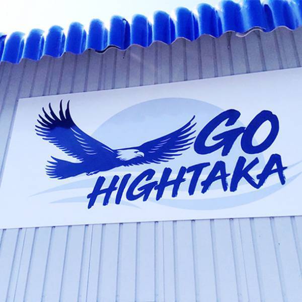 “目の前180°が海”　海との一体感が満喫できる愛媛県宇和島市のキャンプ場「GO-HIGHTAKA」がリニューアル！　～海まで2メートル！自然にどっぷり体験を～