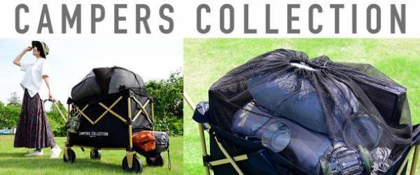 積載効率が大幅にアップ！上部にメッシュカバーを搭載した「ドデカ盛ワゴン」を新発売　―アウトドア・スポーツ・ガーデニング時の運搬におすすめ―