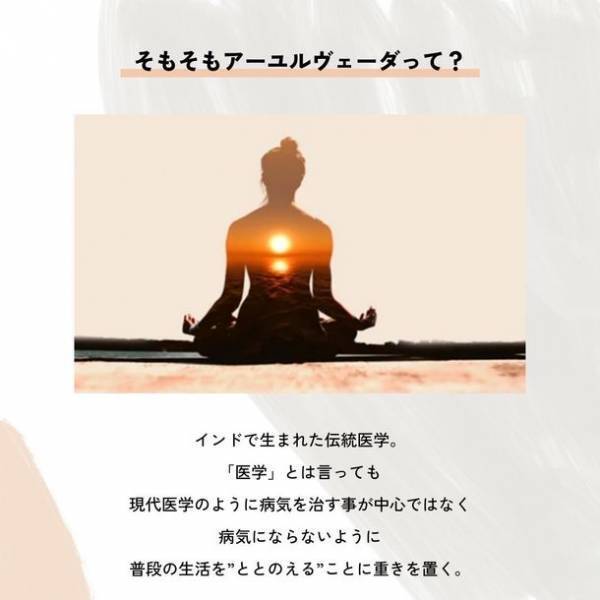 アーユルヴェーダライフコーチ・西川眞知子のデトックスヨガイベントを東急プラザ渋谷にて5月28日に開催