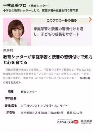 共働き世帯向け講座「共働きでも大丈夫！中学受験成功の鍵」　参加者の募集開始、対面＆オンラインで6月～9月の日曜開催