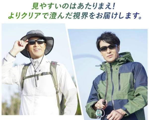 【感動の視界を】かけて違いがわかる！「A-FIT ガラス偏光サングラス」5月27日Makuakeにて先行予約販売開始