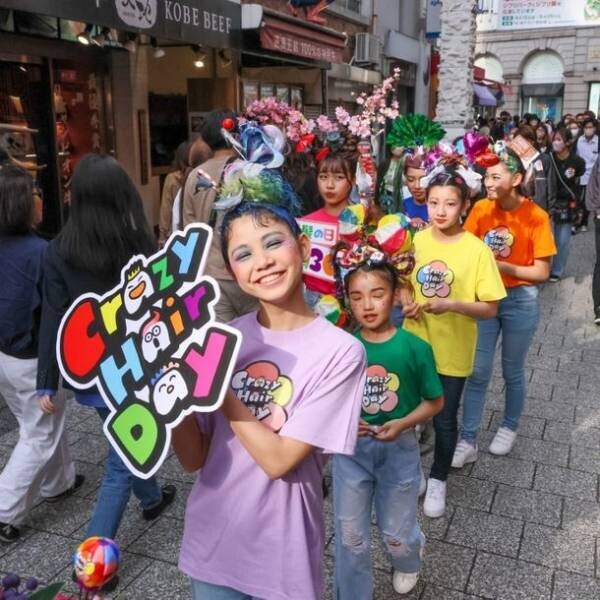 ＜開催報告＞米国を中心に、諸外国では学校行事としても楽しまれる『Crazy Hair Day』！日本初「Crazy Hair Dayパレード」を4月30日「派手髪の日」に神戸で開催