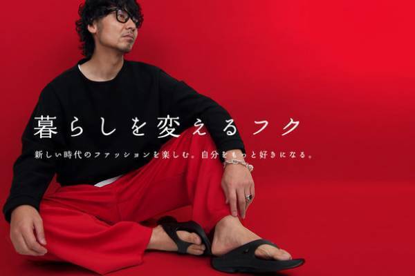 “自分をもっと好きになる”ワンマイルウェアの新作発売に向け、クラウドファンディングを5月19日より開始