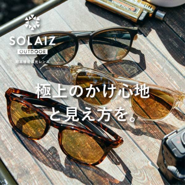 愛知県国際展示場にて5月20日(土)21日(日)に開催される「FIELDSTYLE JAPAN 2023」に『SOLAIZ』が出展