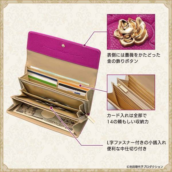 『ベルサイユのばら』50周年を記念してオスカルの面影を感じられる優美なレザーウォレットが登場