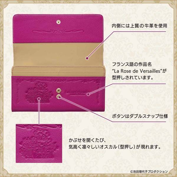 『ベルサイユのばら』50周年を記念してオスカルの面影を感じられる優美なレザーウォレットが登場