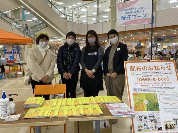 「あびこショッピングプラザ」我孫子市との「包括連携協定」を締結