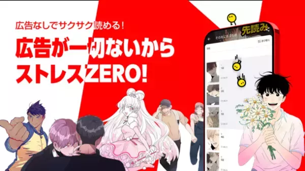 一生割引！オリジナル漫画毎日更新「レジンコミックス」月額コース毎月ボーナスポイント31％追加支給！