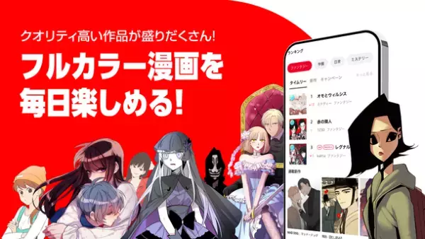 一生割引！オリジナル漫画毎日更新「レジンコミックス」月額コース毎月ボーナスポイント31％追加支給！