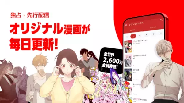 一生割引！オリジナル漫画毎日更新「レジンコミックス」月額コース毎月ボーナスポイント31％追加支給！