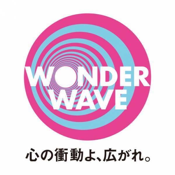 ワンダーウェーブ『燈の守り人』ウェブトゥーン連載開始を記念したアパレル商品をAmazon Merch on Demandにて販売開始