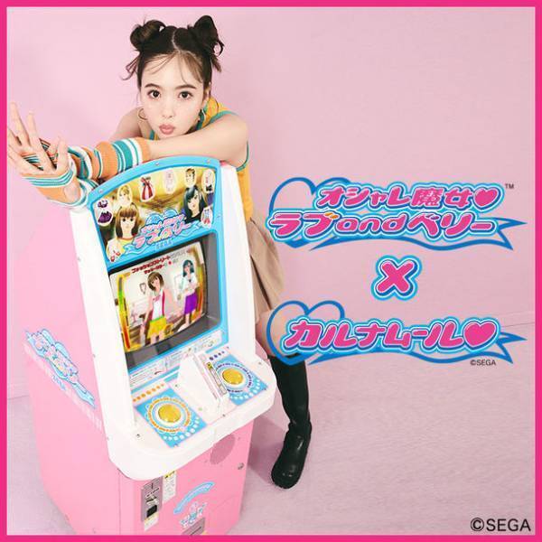 CALNAMUR「オシャレ魔女 ラブandベリー」とのコラボレーションアイテムを2023年5月26日に発売！