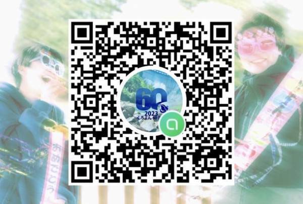 世紀の大工事から60年！今年、黒部ダムは竣工60周年　くろよん建設の拠点、長野県大町市では記念イベントが目白押し！