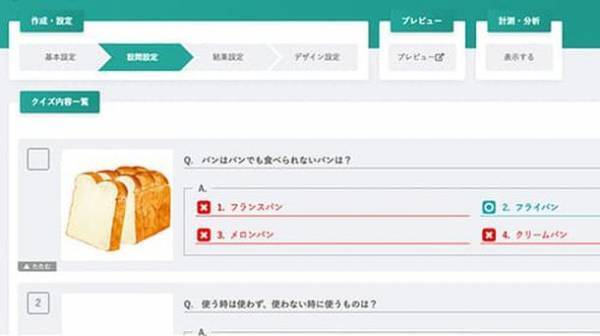 Twitterキャンペーンツール「SmartBuzz(スマートバズ)」サービスをリニューアルし再リリース！