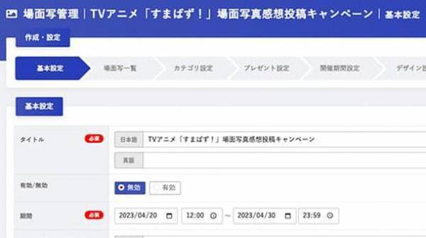 Twitterキャンペーンツール「SmartBuzz(スマートバズ)」サービスをリニューアルし再リリース！