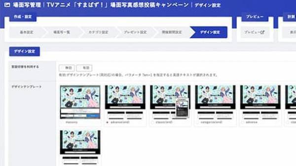 Twitterキャンペーンツール「SmartBuzz(スマートバズ)」サービスをリニューアルし再リリース！