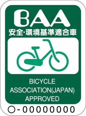 ＜自転車の安全利用促進委員会レポート＞中学生の自転車事故件数全国ワースト2位の香川県　小・中・高等学校、特別支援学校教員約190名が自転車通学指導について学ぶ