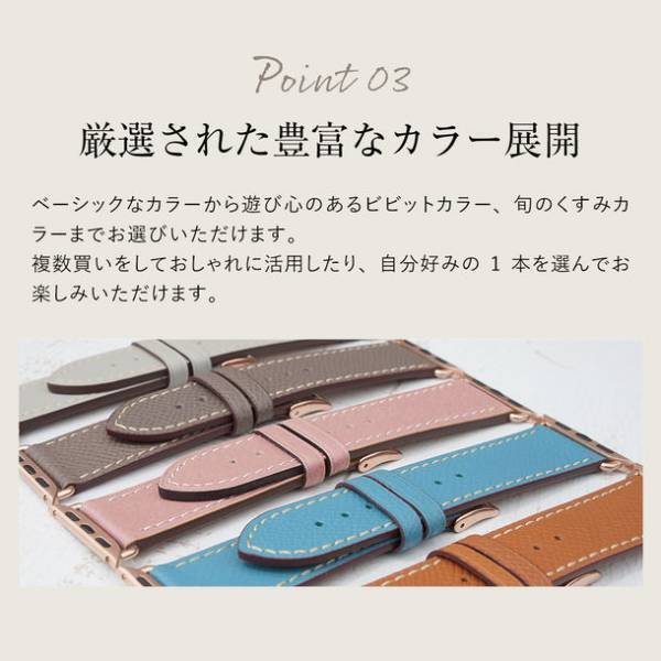 人気のApple Watchバンド「牛革フラットベルト」に新カラー3種が登場、5月19日より販売開始！