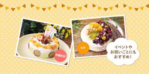 1歳のお誕生日の新定番！　スマッシュケーキが簡単に作れる「てづくりケーキキット」2023年5月中旬発売