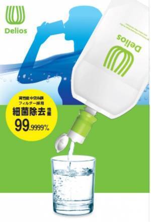 細菌除去率99.9999％の高性能中空糸膜フィルター搭載　携帯浄水器「Delios＆WaterPack」発売！