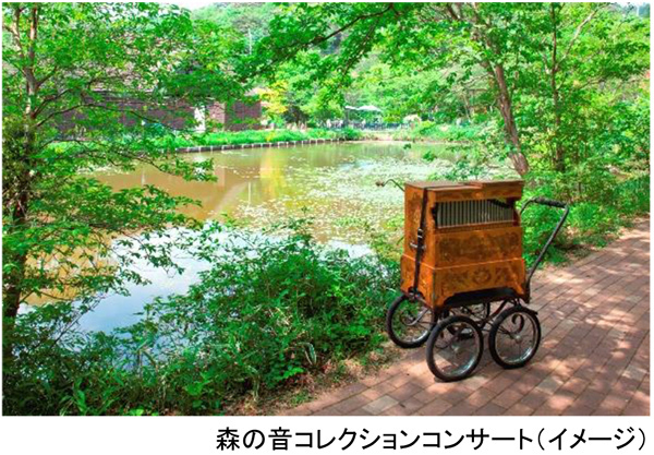 ROKKO森の音ミュージアム 夏イベントSIKIガーデンフェス2023 開催2023年7月15日（土）～17日（月・祝）