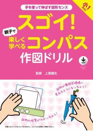 5,000人以上の園児を見てきた園長が教える基礎力をつける子育て“上里未来塾”が開校！6月1日は「ハサミ」の使い方講座を配信！