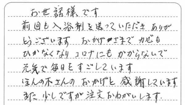お風呂にまつわる健康情報が入手できるファンサイト「ぽかぽかトーク」を6月6日開設！