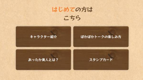 お風呂にまつわる健康情報が入手できるファンサイト「ぽかぽかトーク」を6月6日開設！