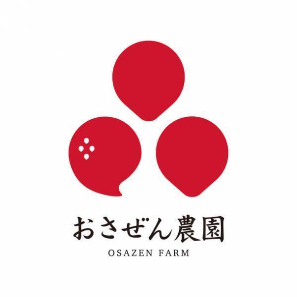 都市型いちご摘み体験「いちごの庭プロジェクト」は2023年度の開催場所の募集を開始