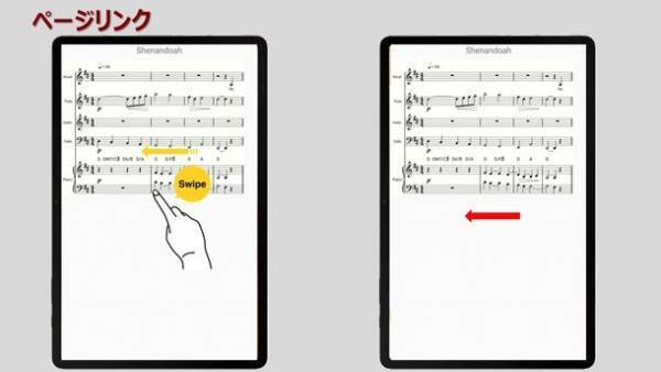 すべての音楽家におすすめ楽譜表示アプリケーション　SympaSee(シンパシー)、2023年夏、新発売！
