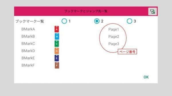 すべての音楽家におすすめ楽譜表示アプリケーション　SympaSee(シンパシー)、2023年夏、新発売！