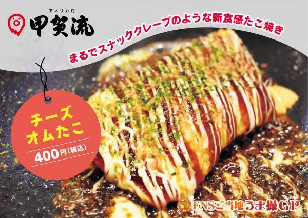 「めざましテレビ30周年フェス」開催日/6月3日(土)　会場/大阪城ホール（大阪府）誰でも楽しめる！オリジナルグッズやコラボフードエリアOPEN！