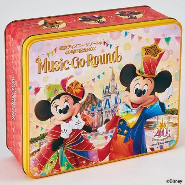 東京ディズニーリゾート(R)40周年記念BOX『Music-Go-Round(ミュージック・ゴー・ラウンド)』発売決定！CD12枚に豪華付録がついた数量限定【デラックス版】も登場！