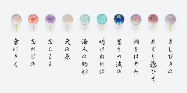 ピアスのようなイヤリング「ぴあり」の京ガラス「百人一首シリーズ」から人気投票上位10首が復刻！5月25日(木)よりWEB限定で完全予約受注をスタート